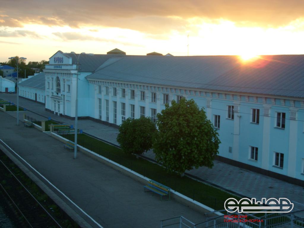 ЕРШОВ=- Вокзал с ЖД Моста - Городское Фото - Фотогалерея